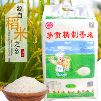 贵州湄潭茅贡精制米20斤大米 编织袋原装精制香米茅贡米