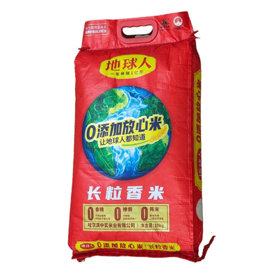 黑龙江大米地球人五常香米20斤装放心米东北大米长粒香米