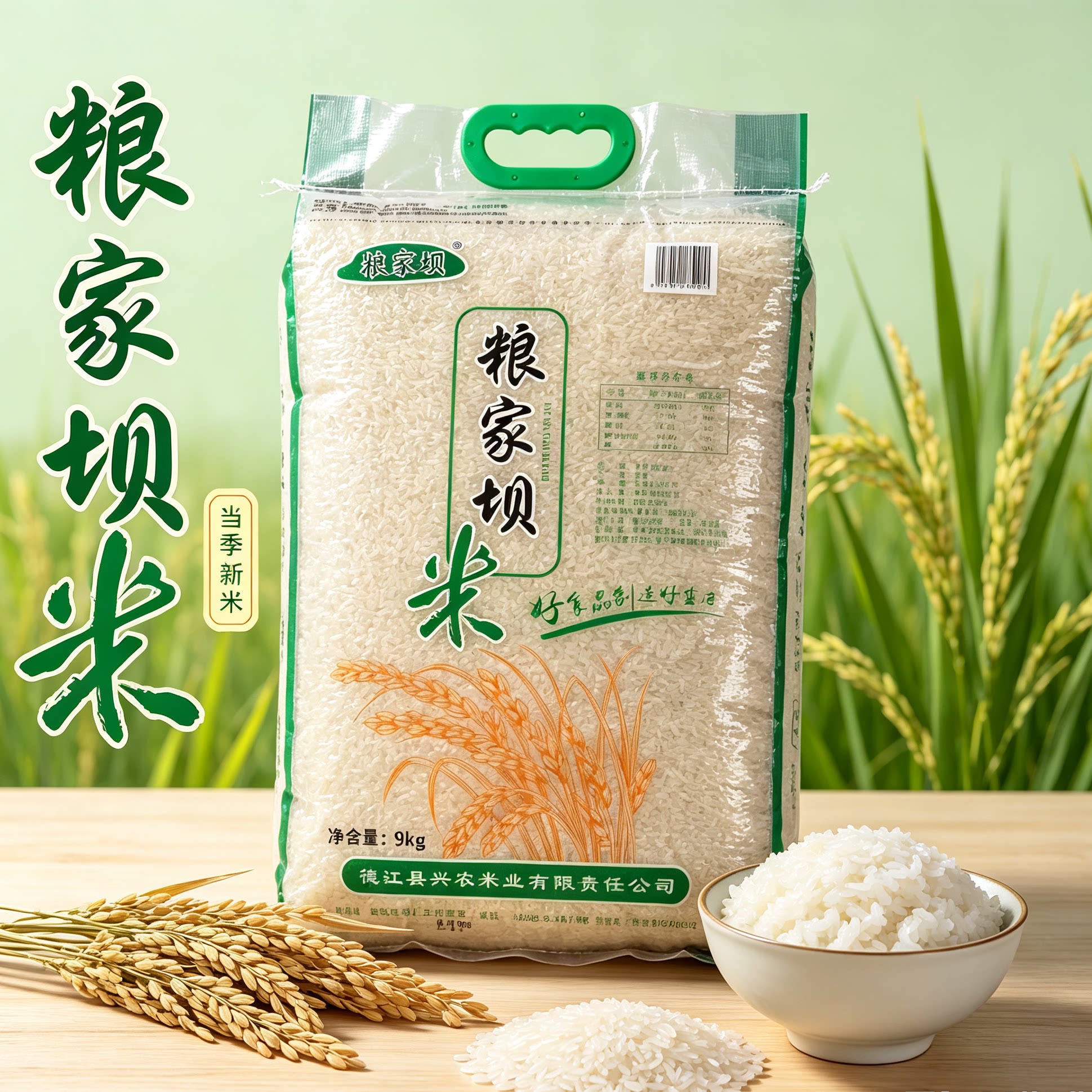 铜仁德江大米粮家坝米德江县兴农米业大米