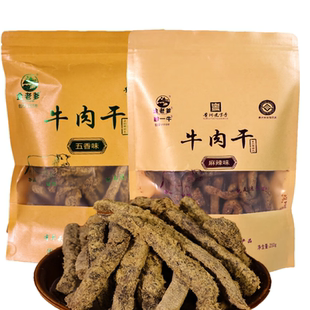 贵州桐梓金老爹牛肉干250克五香味麻辣味老字号老桐梓牛肉干