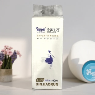 实体同款 贵州雨娇可湿水抽纸悬挂式大包装餐巾纸卫生纸原生木浆