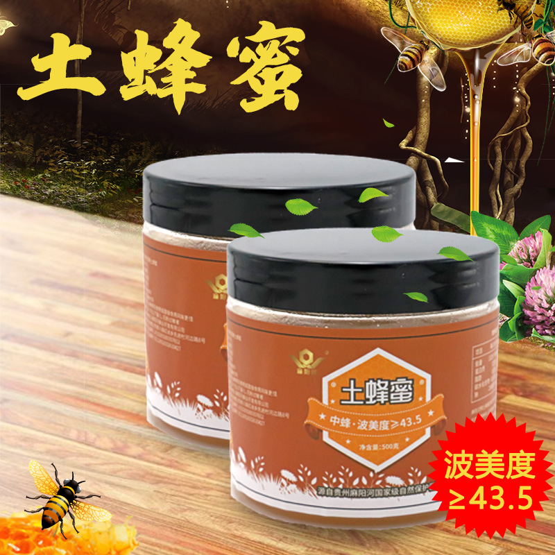 贵州务川土蜂蜜500g红丝麻阳河乌泡蜜 蜂糖