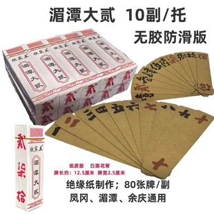 湄潭特产湄潭大二白盒文娱牌湄江大贰马山西河洗马余庆通用