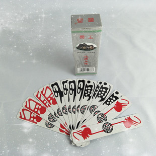 务川大贰 高级字牌仡佬字牌 蜀王精品务川大二民族文化遗产仡乡味