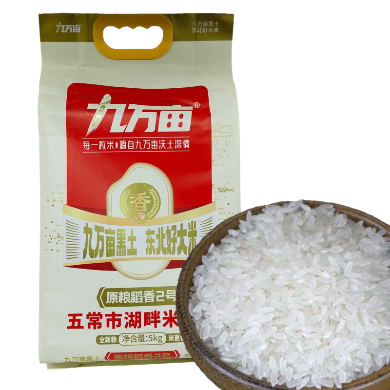 10斤装(5kg)东北大米九万亩大米原粮稻香2号五常市湖畔米业粳米