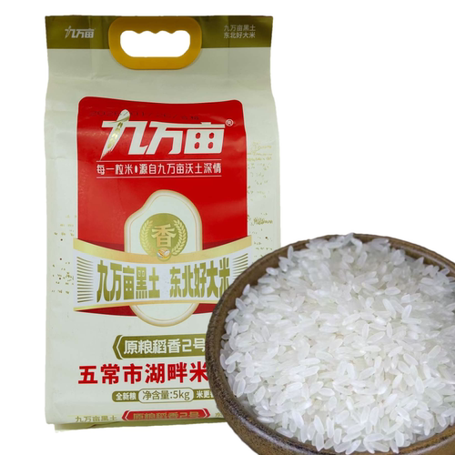 10斤装(5kg)东北大米九万亩大米稻花纯香2号五常市湖畔米业粳米
