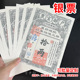 银票十两a5通用剧本游戏舞台道具200张创意古风户部官票拾两银钞