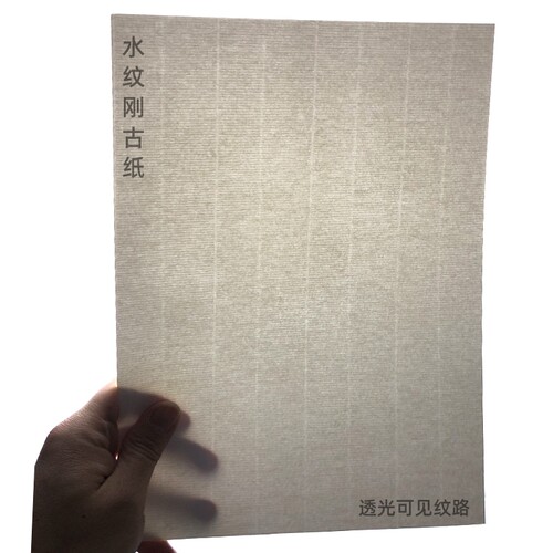 A4超厚特种纸刚古竹纸纹路
