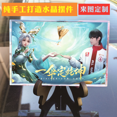 10王者电竞冠军选手AG一诺徐必成粉丝周边收藏纪念品水晶照片摆件