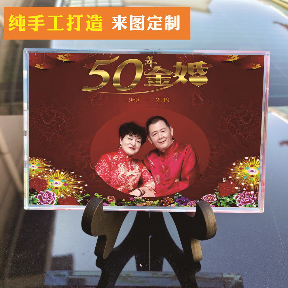 金银结婚周年纪念品水晶影像照片定制相框摆件送爸爸妈妈爷爷奶奶