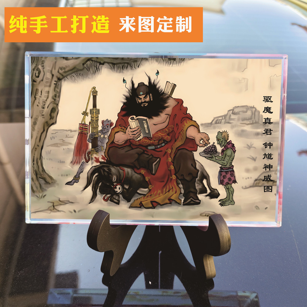 钟馗神威镇宅驱邪平安水晶玻璃相框摆件居家玄关酒柜电视柜装饰品