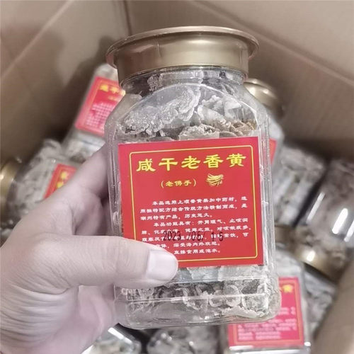 咸甘老香黄甜佛手片110g陈年佛手果老香橼果佛手泡水潮州特产三宝