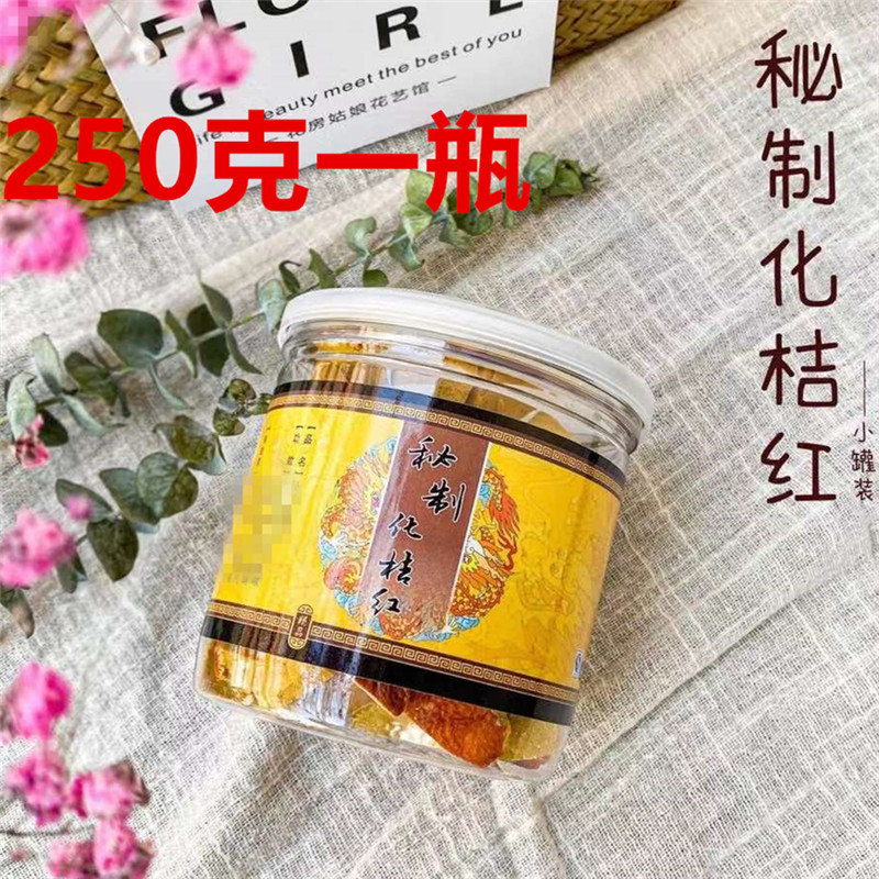正宗秘制化桔红化州橘红果润喉陈