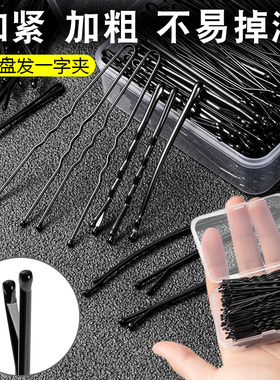 黑色一字夹发夹小黑夹子头饰发卡碎发边夹波浪刚夹女固定头发卡子