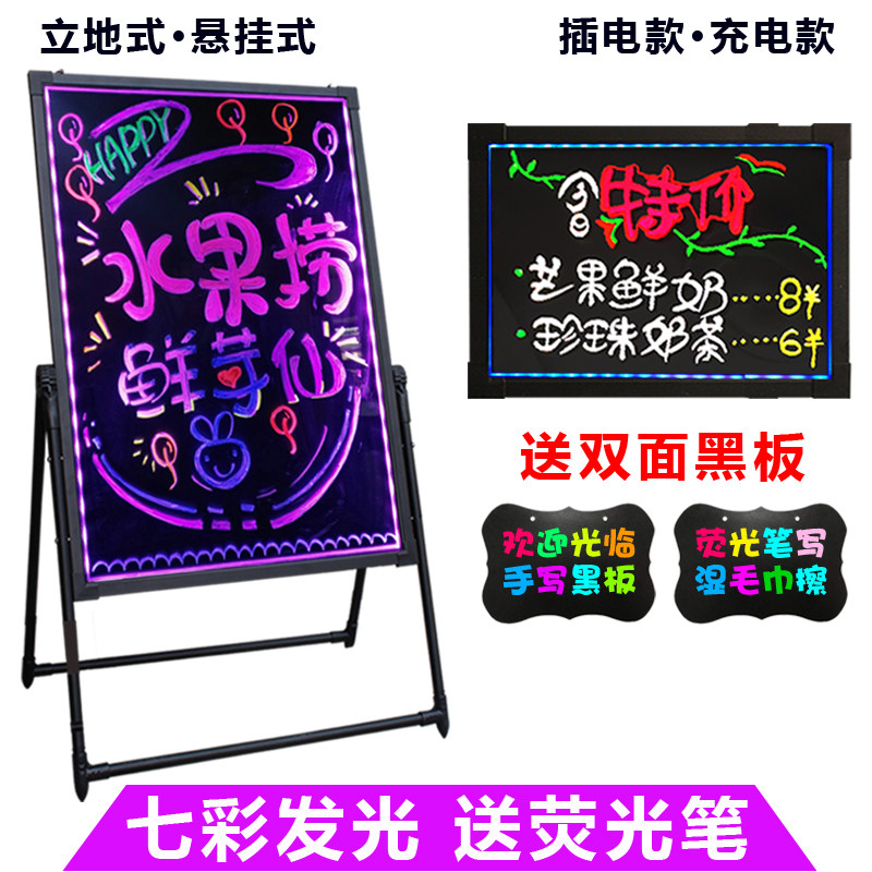 店门口led手写广告牌荧光小黑板店铺用荧光板 广告板发光写字展板