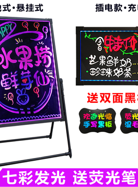 店门口led手写广告牌荧光小黑板店铺用荧光板 广告板发光写字展板