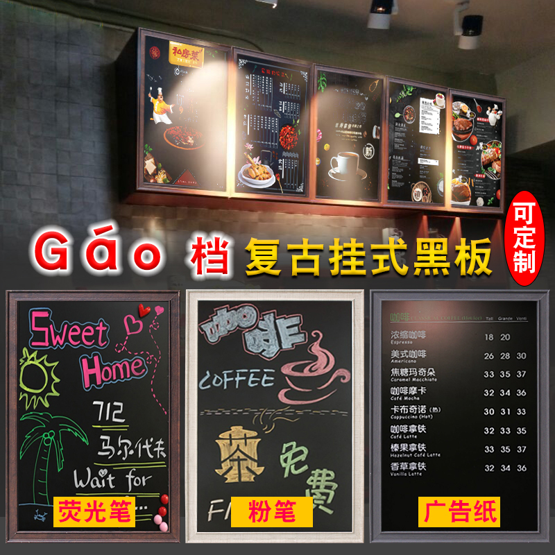 创意餐厅店铺宣传广告展示牌手写磁性菜单咖啡店大小黑板挂式定制