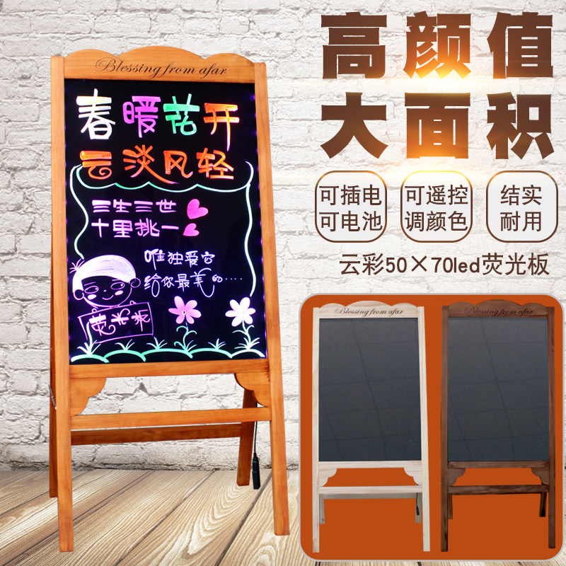 插电云彩电子led广告牌免安装荧光板发光黑板店铺宣传实木支架款