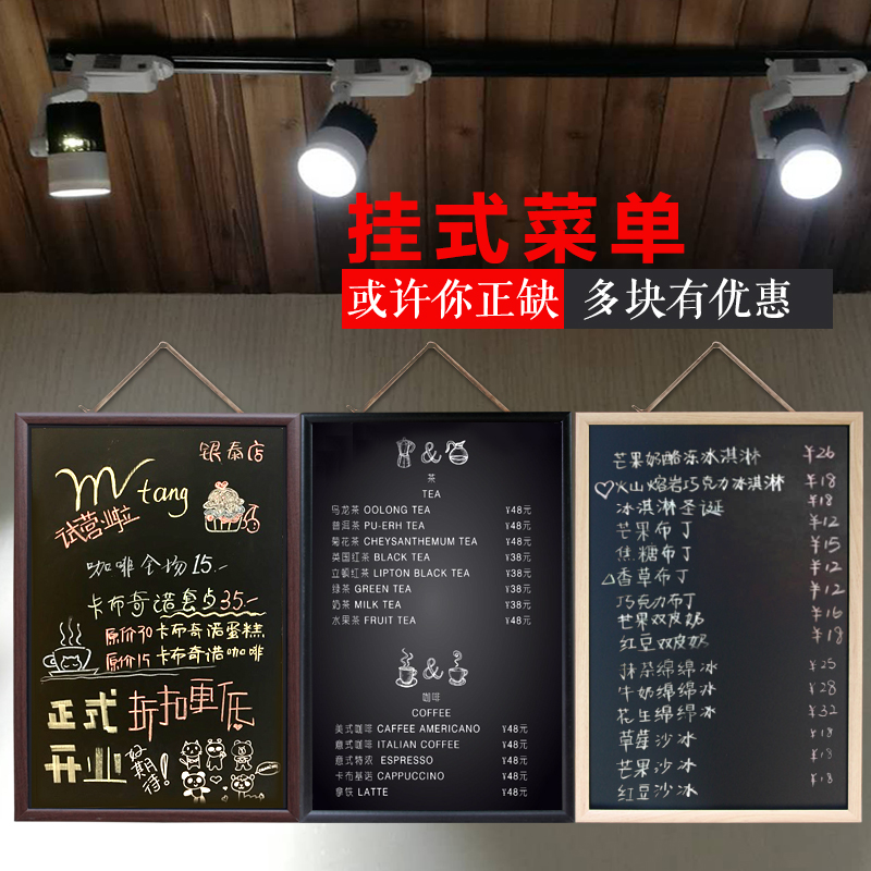 咖啡店餐厅小黑板店铺用挂式广告牌菜单价格展示牌挂墙商用价目表