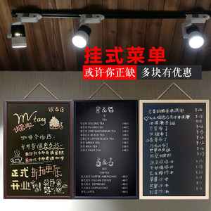 咖啡店餐厅价格挂墙商用小黑板