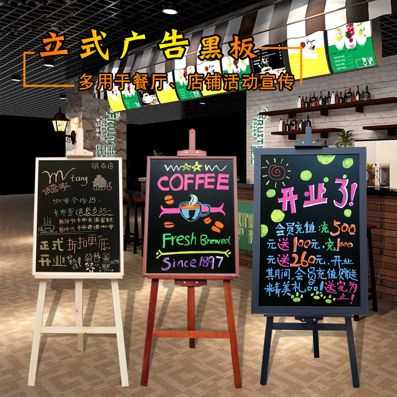 实木质宣传创意广告写字小黑板