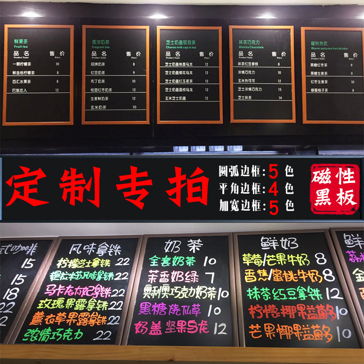复古咖啡店菜单价目表 餐厅 吧台广告磁性挂式小黑板定做订制专拍