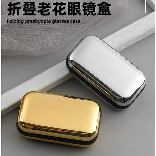 潮品轻巧不掉色折叠老花眼镜盒