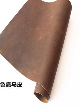 疯马皮皮料手工diy真皮革面料硬头层牛皮复古油性皮碎皮子边角料