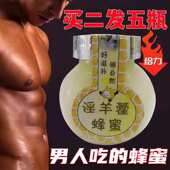 男人吃 淫羊藿蜂蜜农家纯正天然百花枸杞蜂蜜中药材黑蜂土蜂蜜