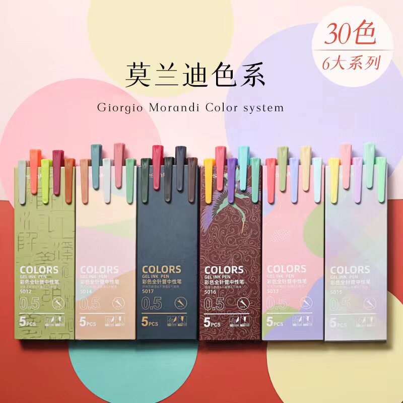 芮翔莫兰迪国风色中性笔彩色全针管盒装速干学生用手账标记水笔