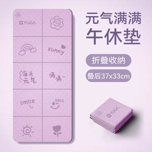 元气满满可折叠办公室午休垫