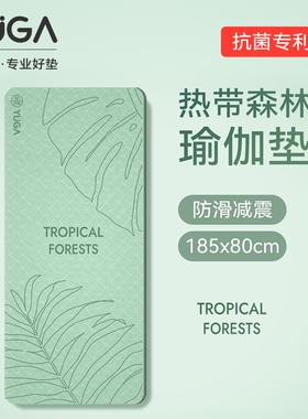 热带森林瑜伽垫2025新款专业防滑女士渝珈健身垫家用加厚减震静音