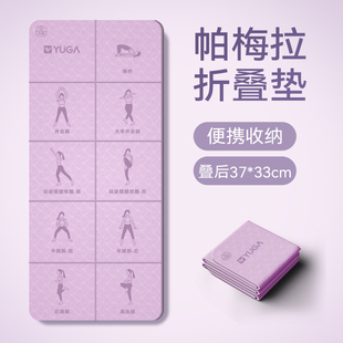 帕梅拉女士折叠瑜伽垫便携收纳运动健身加厚防滑静音跳操垫内啡肽