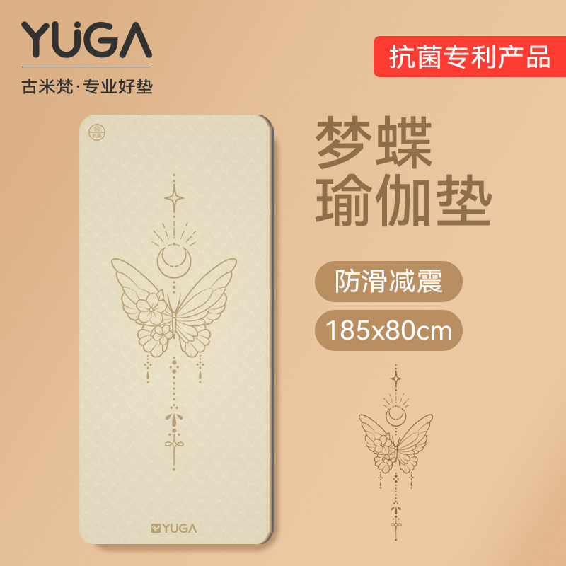 梦蝶瑜伽垫女士健身家用健身加厚2025新款专业防滑减震静音隔音垫