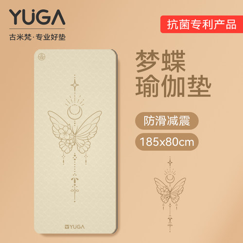 企业店梦蝶瑜伽垫tpe健身垫