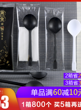 一次性勺子单独包装独立塑料勺黑色厚调羹水果捞汤勺打包外卖饭勺