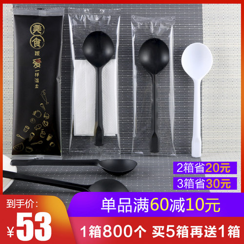 一次性勺子单独包装水果捞黑色