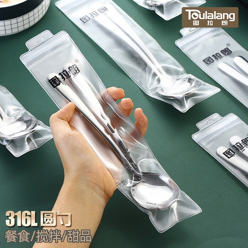 图拉朗加厚圆勺316食品级