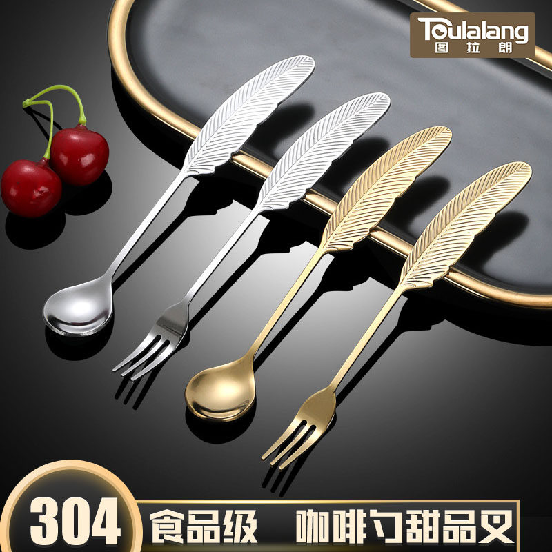304不锈钢羽毛复古轻奢极简风咖啡勺搅拌勺茶勺甜品蛋糕水果叉子,餐饮具,叉/勺/筷套装,淘宝优惠券,粉丝福利购,淘宝优惠卷