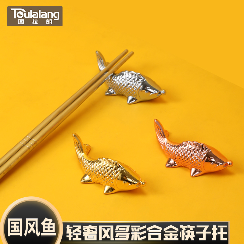 年年有鱼高档合金筷子架