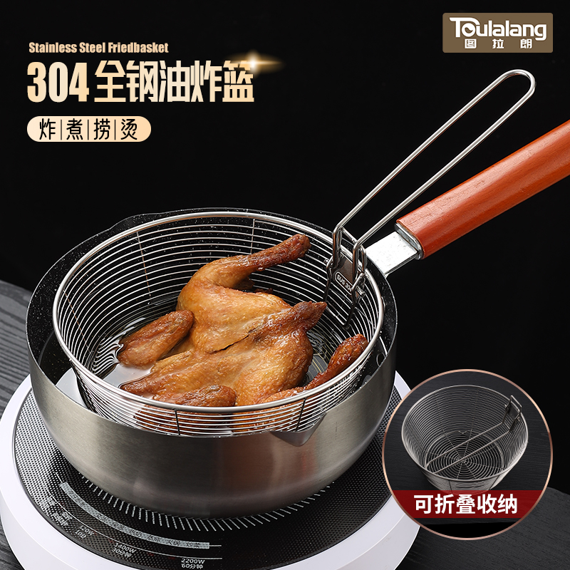 油炸网篮煮面筐薯条炸篮