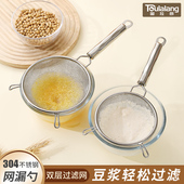 豆浆过滤网超细果汁滤网漏勺细网筛双层隔渣漏网勺辅食烘焙面粉筛