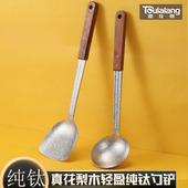 纯钛锅铲汤勺套装 家用烹饪厨房花梨木柄炒菜铲不粘锅专用轻便厨具