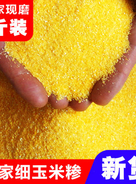郧县大柳十堰粗杂粮天然玉米面