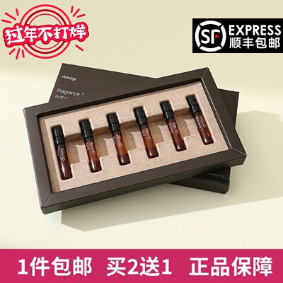Aesop伊索Hwyl炽Tacit悟澈eidesis镜之密语馥Aurner薇绿香水小样