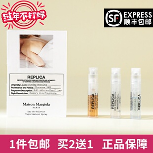 梅森马吉拉莎翁玫瑰慵懒周末圣诞限定温暖壁炉图书馆密语香水小样