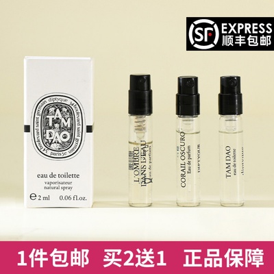 Diptyque蒂普提克檀道无花果杜桑玫瑰之水肌肤之花奥费恩香水小样