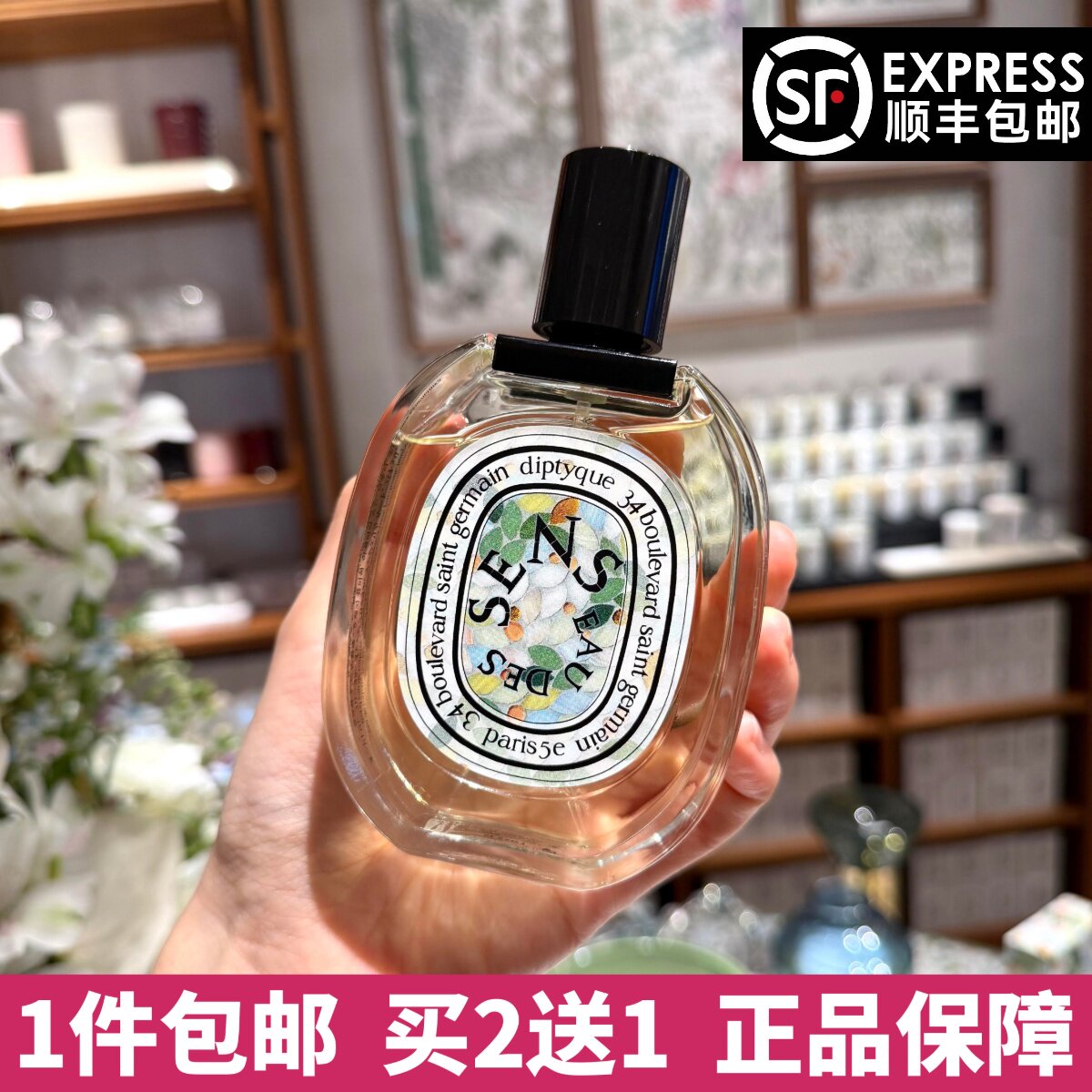 Diptyque蒂普提克檀道无花果杜桑玫瑰之水肌肤之花奥费恩香水小样