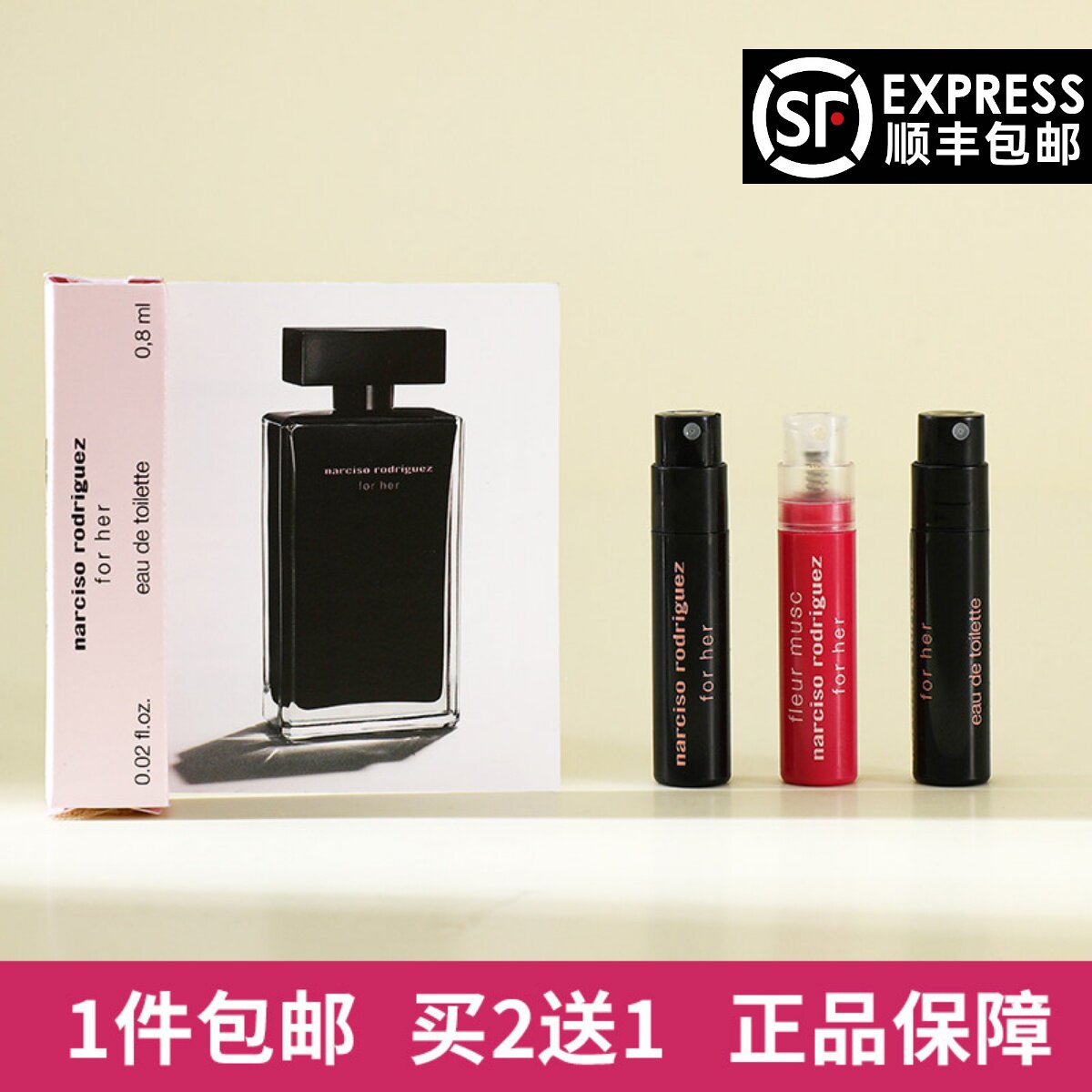 Narciso Rodriguez纳西素for her她的同名女士白粉黑瓶香水小样图片