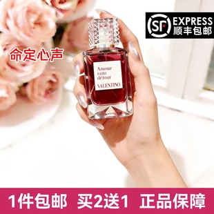 华伦天奴命定心声纯白舞步心跳白日玫瑰冒险落日随性小姐香水小样